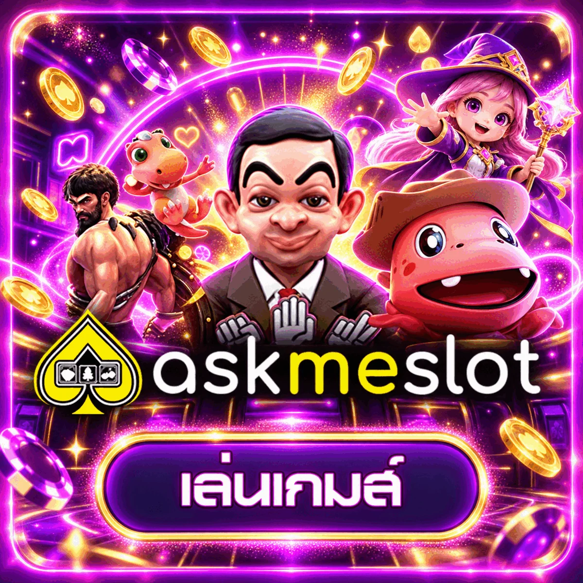 ทดลองเกม Askmeslot ผ่าน XTOP666