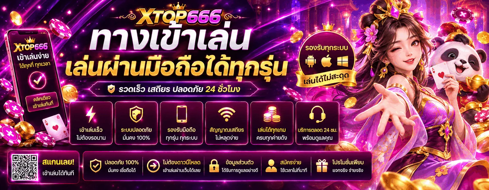 XTOP666 ทางเข้าใหม่ สมัครและเข้าสู่ระบบ