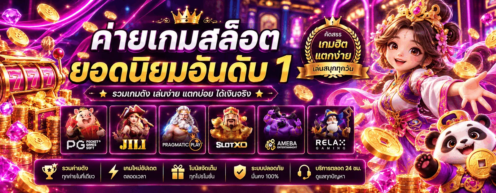 XTOP666 สล็อตออนไลน์และค่ายเกมยอดนิยม
